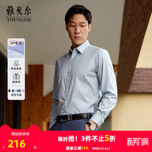 商务休闲上班纯棉牛津纺长袖衬衫