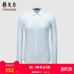 衬衫 雅戈尔女士长袖 春季 新款 S3420 官方商务休闲衬衫 商场同款