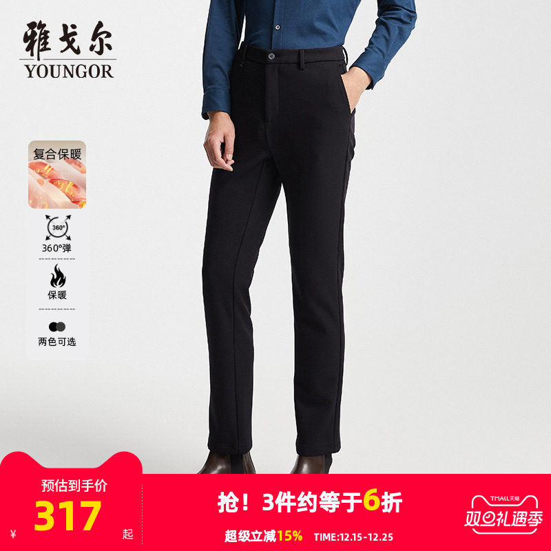 雅戈尔秋季保暖职业爸爸高弹西裤