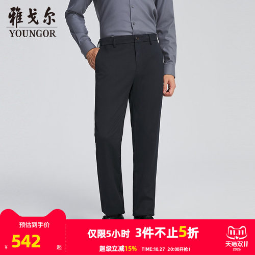 雅戈尔长裤休闲风休闲裤