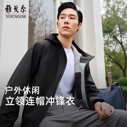雅戈尔春季户外休闲茄克