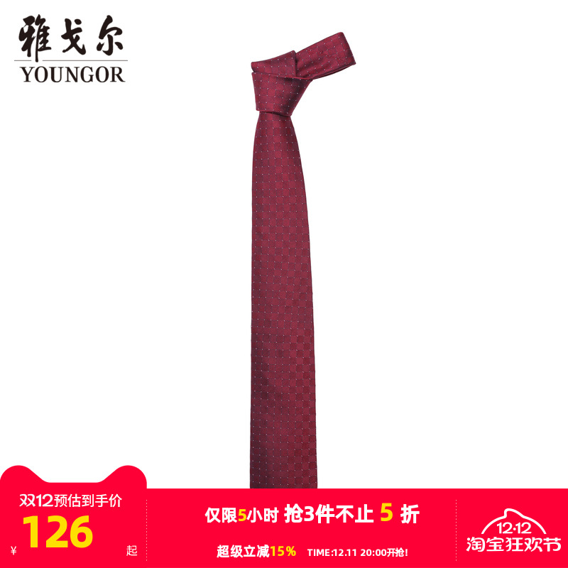 雅戈尔经典提花商务休闲领带