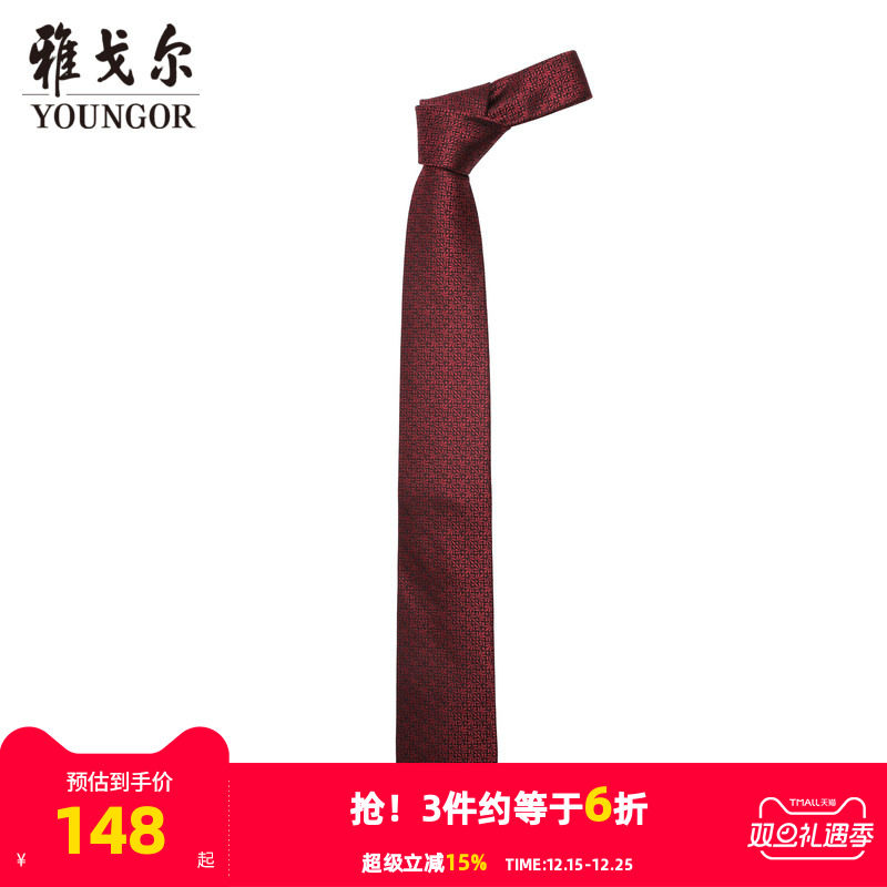 【商场同款】雅戈尔男士领带新款官方商务休闲正装领带男