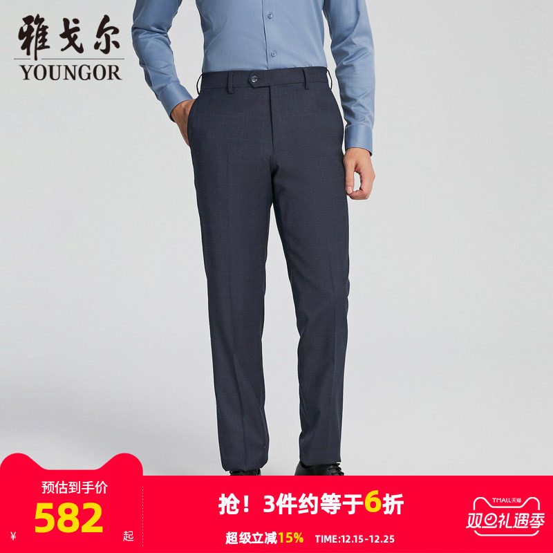【商场同款】雅戈尔男士长裤秋季新款官方商务休闲西装长裤男