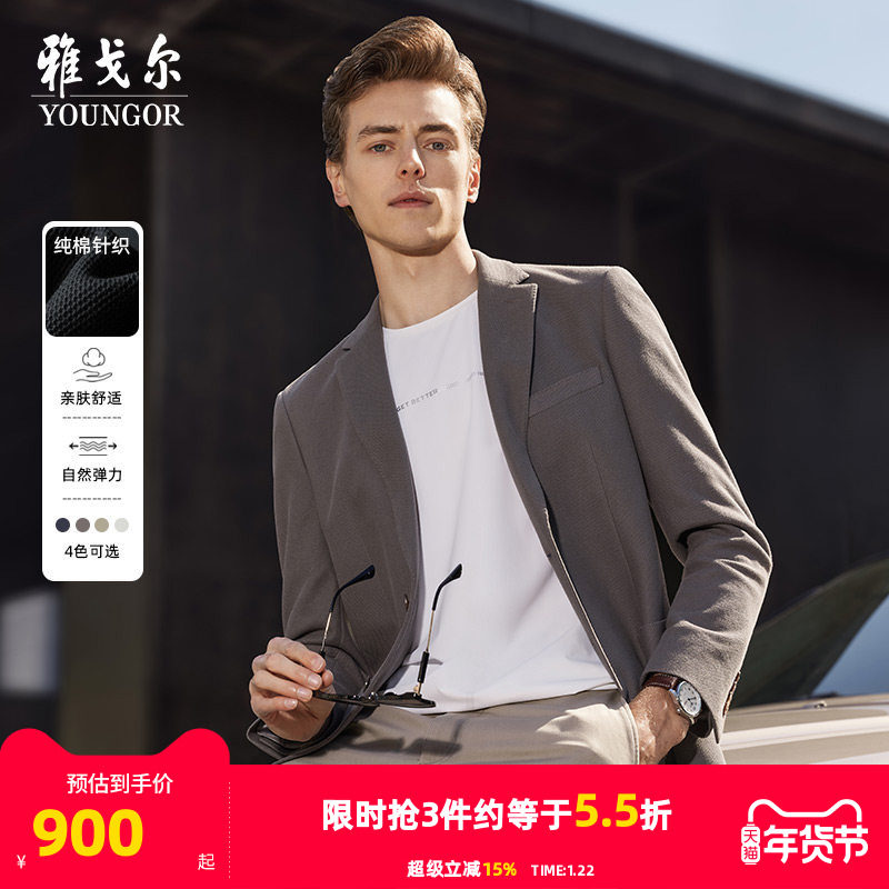 雅戈尔春秋季男士西服商务休闲修身针织纯棉单西青年职业通勤外套,男装,休闲西服,淘宝优惠券,粉丝福利购,淘宝优惠卷