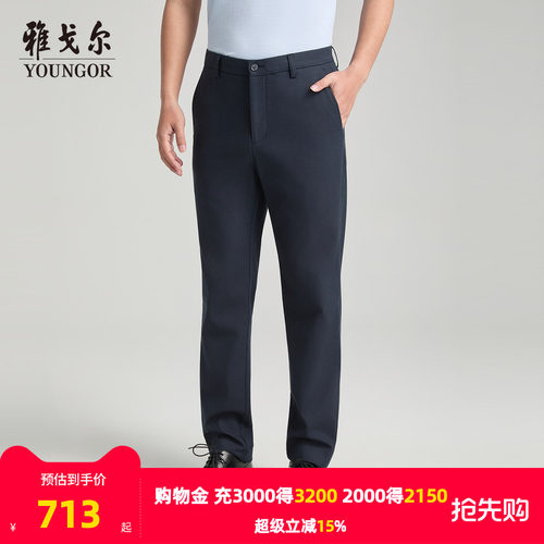 雅戈尔长裤商务休闲休闲裤