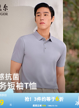 【宾霸+可机洗桑蚕丝】雅戈尔夏季男士短袖Polo衫商务弹力翻领T恤
