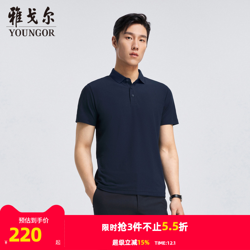 雅戈尔夏季短袖户外polo衫