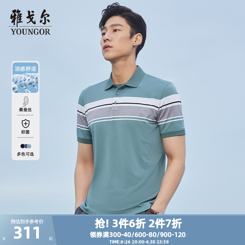 【凉感桑蚕丝】雅戈尔夏季男士POLO衫商务翻领抗菌可机洗短袖T恤