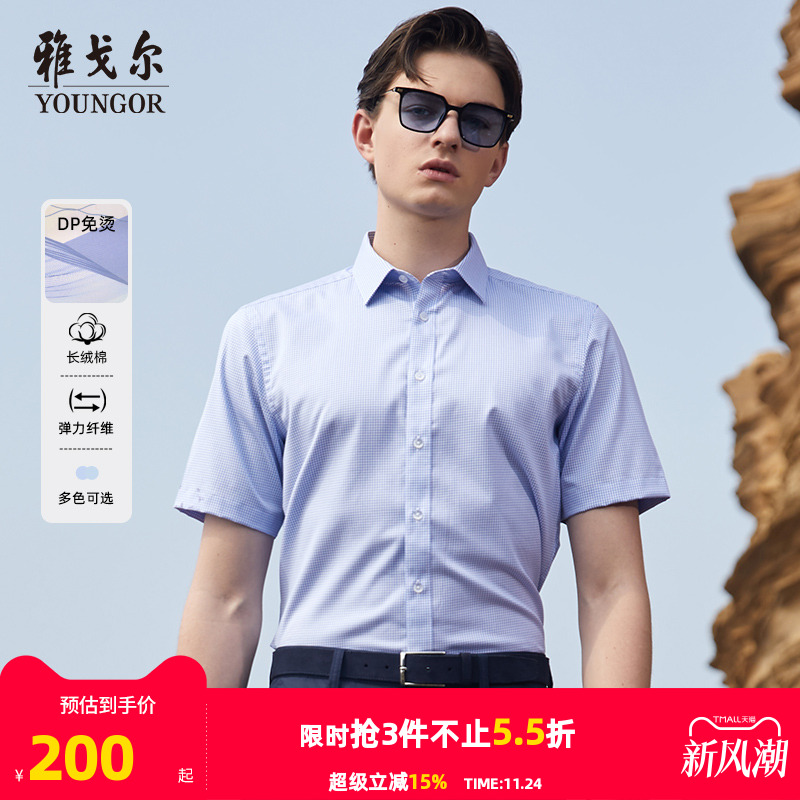 夏季新款商务免烫小格子短袖衬衫