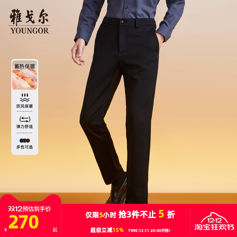 雅戈尔休闲裤冬季保暖职业加厚