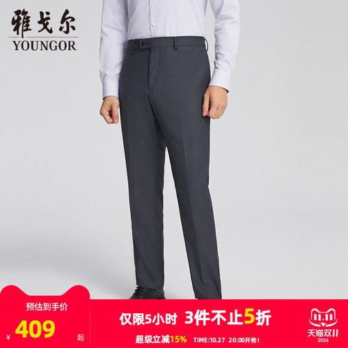 雅戈尔商务时尚修身秋冬长裤西裤