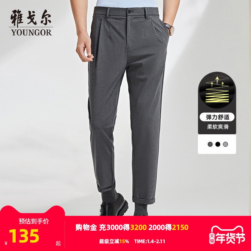 【锥形西裤】雅戈尔男士春夏秋季官方商务行政休闲上班长裤男修身