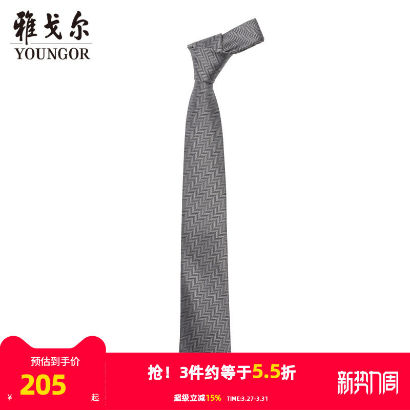 【商场同款】雅戈尔男士领带新款官方商务休闲正装领带男