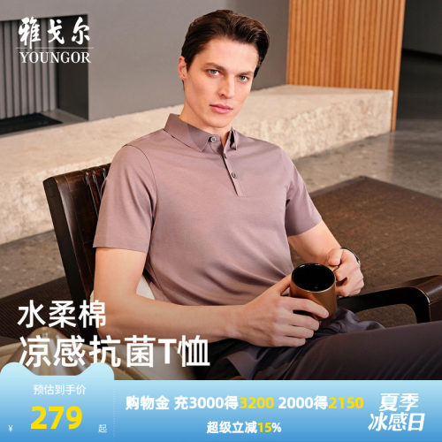 雅戈尔夏季短袖POLO衫