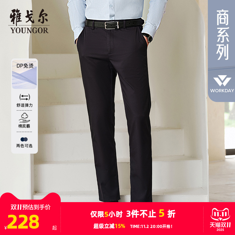 雅戈尔免烫直筒宽松透气休闲裤