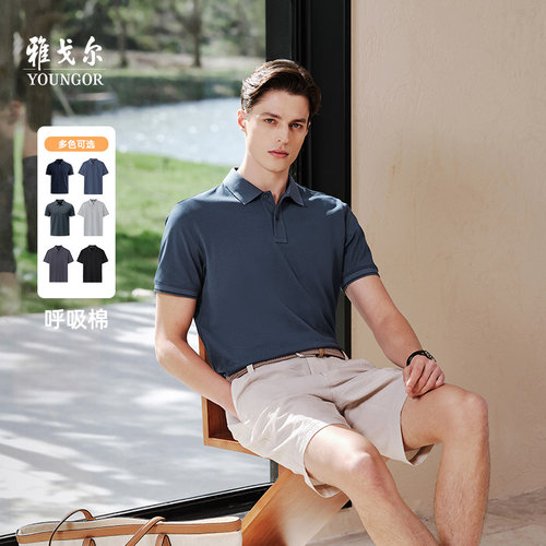 雅戈尔夏季短袖休闲polo衫