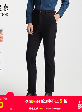 【绒感四面弹】雅戈尔冬季男士休闲裤加厚保暖黑色直筒爸爸长裤子