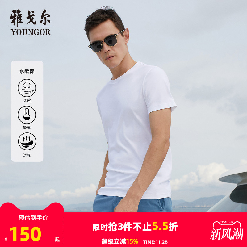 男士休闲圆领水柔棉打底短袖T恤