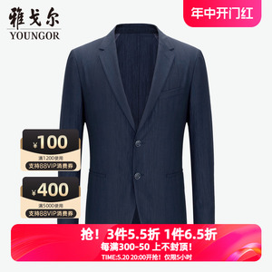 【商场同款】雅戈尔西服春季职业蓝色弹力休闲西装外套男4225