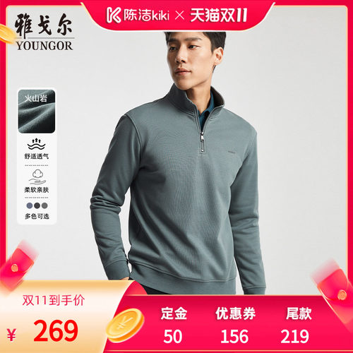 秋冬男士卫衣Youngor/雅戈尔