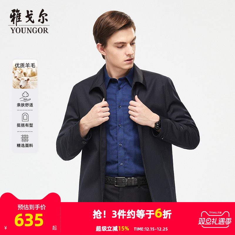 【羊毛夹克】雅戈尔男士行政夹克秋季新款商务休闲上衣翻领短外套