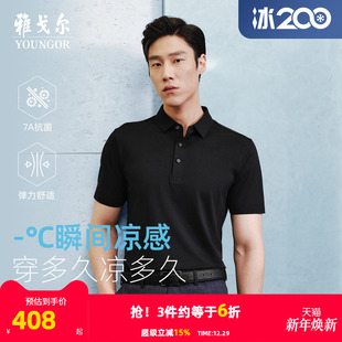 200支凉感抗菌 POLO衫 雅戈尔夏季 短袖 弹力高支棉翻领T恤 男士