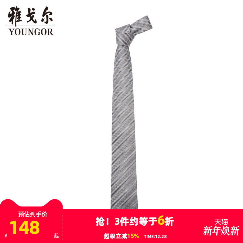 【商场同款】雅戈尔男士领带新款官方商务休闲正装领带男