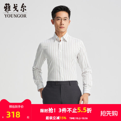 雅戈尔尖领长袖商务绅士衬衫