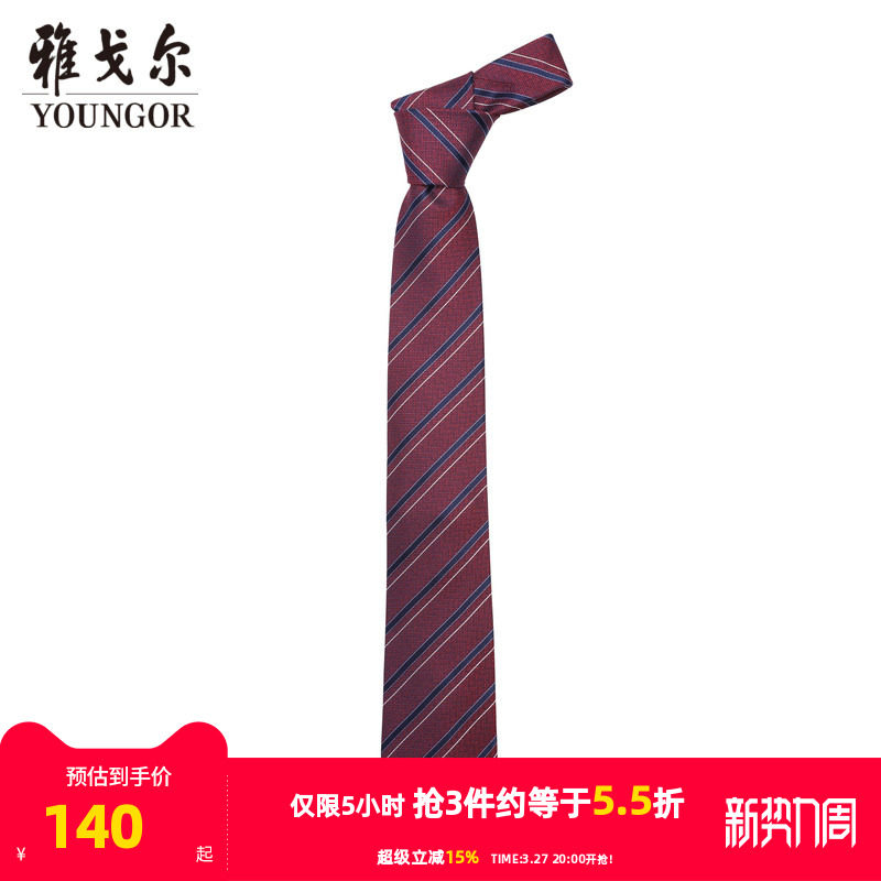 【商场同款】雅戈尔男士领带新款官方商务休闲正装领带男