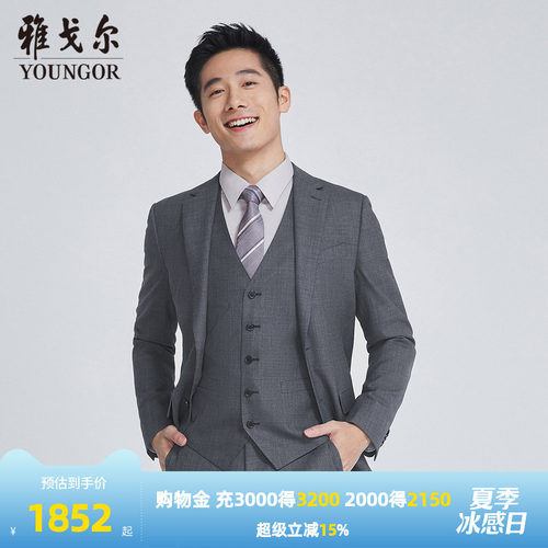 【商场同款】雅戈尔男士西服春秋新款官方商务休闲西装男S2878