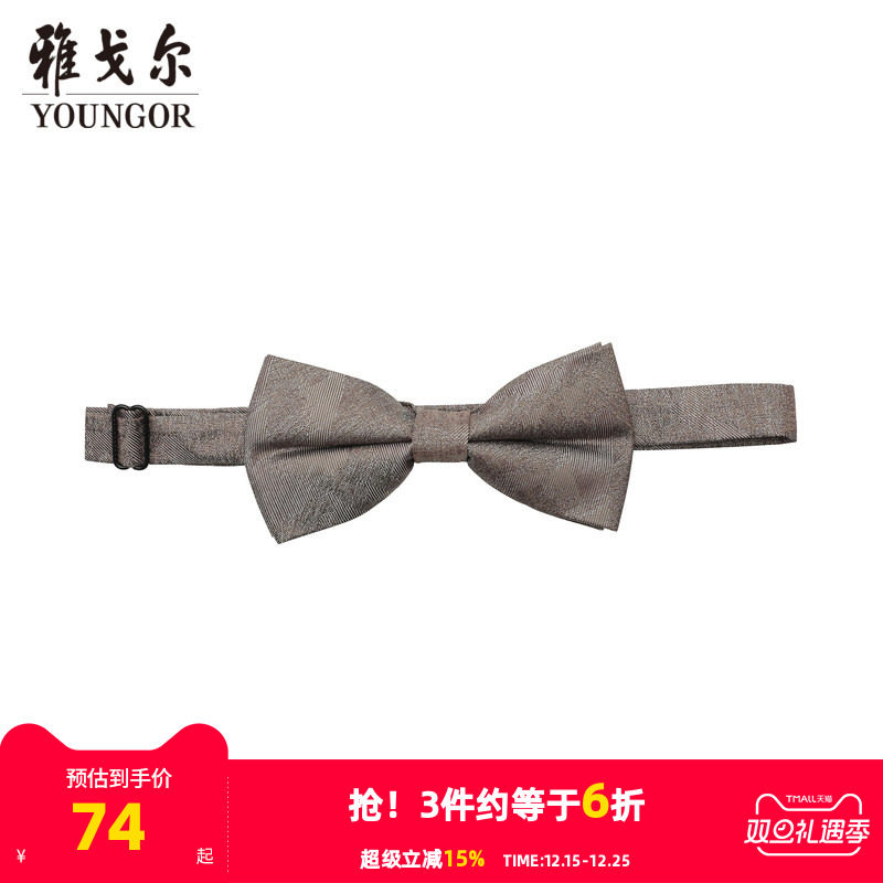 【商场同款】雅戈尔男士领带新款官方商务休闲正装领带男