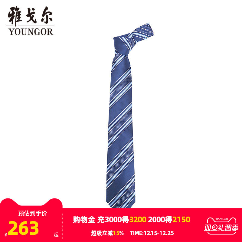 【商场同款】雅戈尔男士领带新款官方商务休闲正装领带男