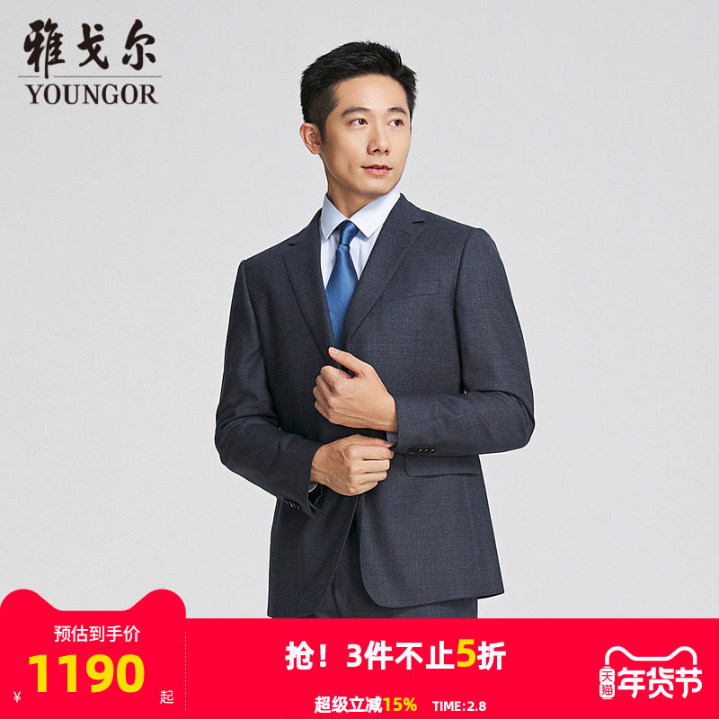 【商场同款】雅戈尔男士西服秋季新款官方商务休闲羊毛西装外套男