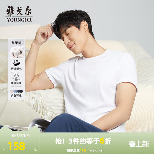 圆领短袖Youngor/雅戈尔