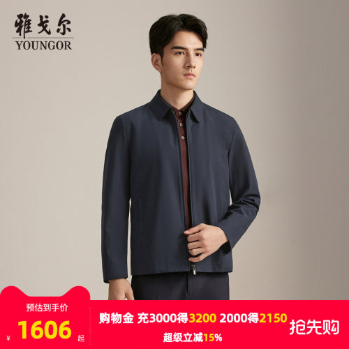 雅戈尔翻领款秋季茄克