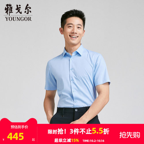 雅戈尔八字领短袖商务绅士衬衫