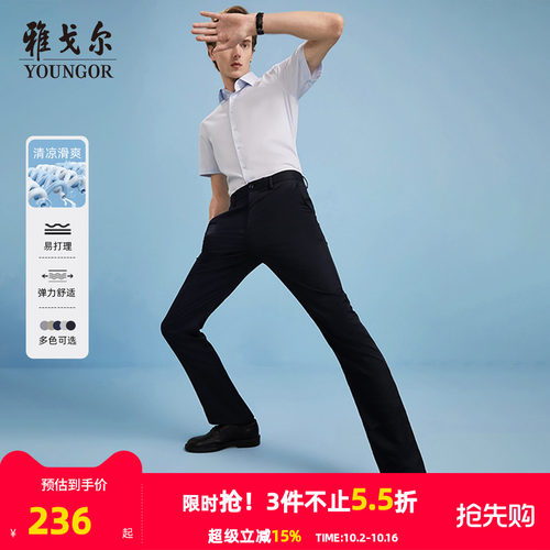 雅戈尔高级户外休闲薄冰丝裤