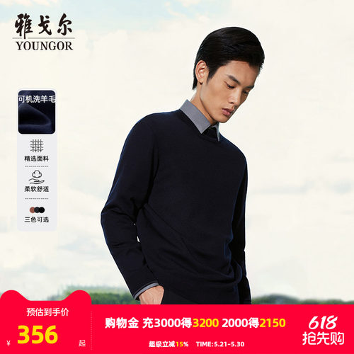 男士羊毛衫Youngor/雅戈尔