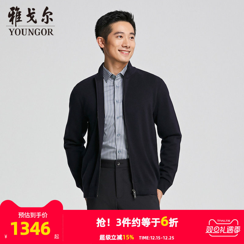 【商场同款】雅戈尔男士毛衫外套秋冬新款官方商务休闲羊毛外套男