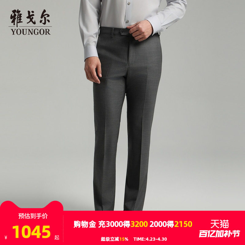 【商场同款】雅戈尔男士西裤春季新款官方商务休闲羊毛西裤男
