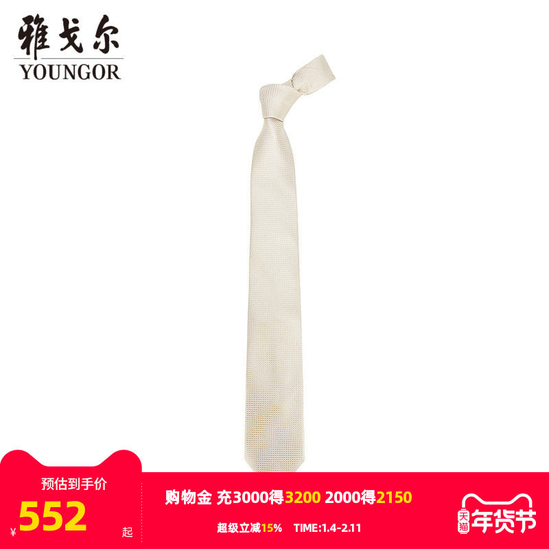 【商场同款】雅戈尔男士领带新款官方商务休闲正装领带男