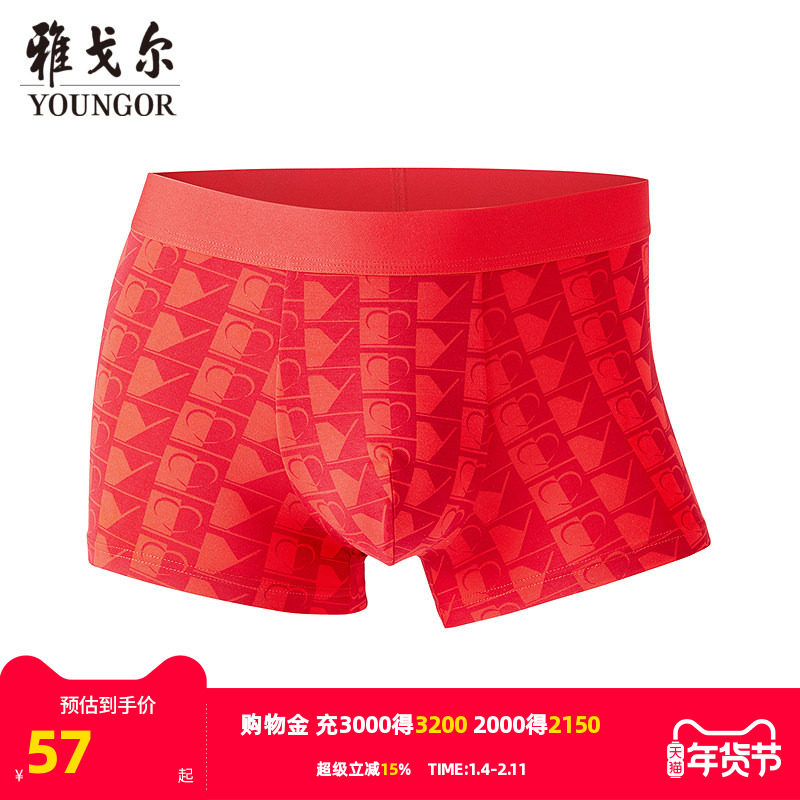 【商场同款】雅戈尔男士内裤新款官方商务休闲男士平角内裤,女士内衣/男士内衣/家居服,男平角内裤,淘宝优惠券,粉丝福利购,淘宝优惠卷