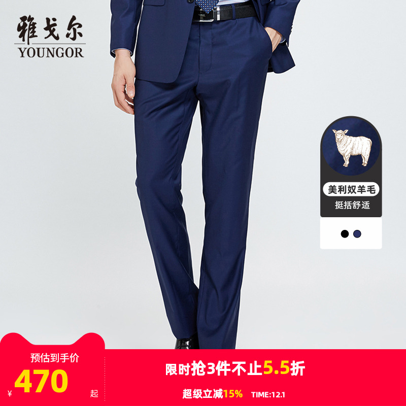 雅戈尔官方婚庆毛料直筒男士西裤