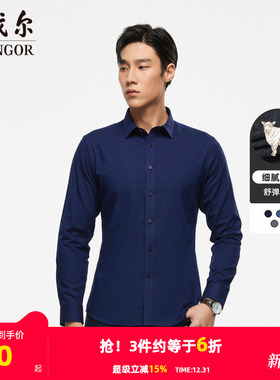 【腈纶羊毛混纺】雅戈尔男士秋季商务保暖磨毛修身长袖衬衫男4497