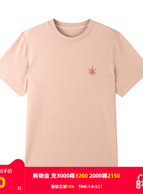 【HANP】雅戈尔旗下品牌汉麻世家男士短袖T恤春夏新款短袖T恤男