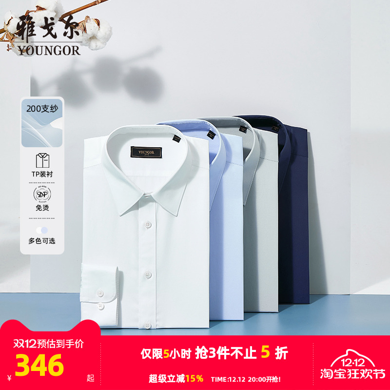 200支纱 纯棉装衬免烫