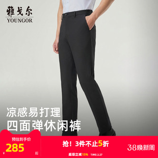 【桑蚕丝凉感】雅戈尔春夏男士休闲裤商务休闲薄款抗皱易打理裤子