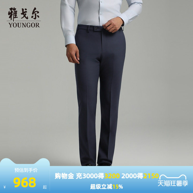 【商场同款】雅戈尔男士西裤春季新款官方商务休闲羊毛西裤男