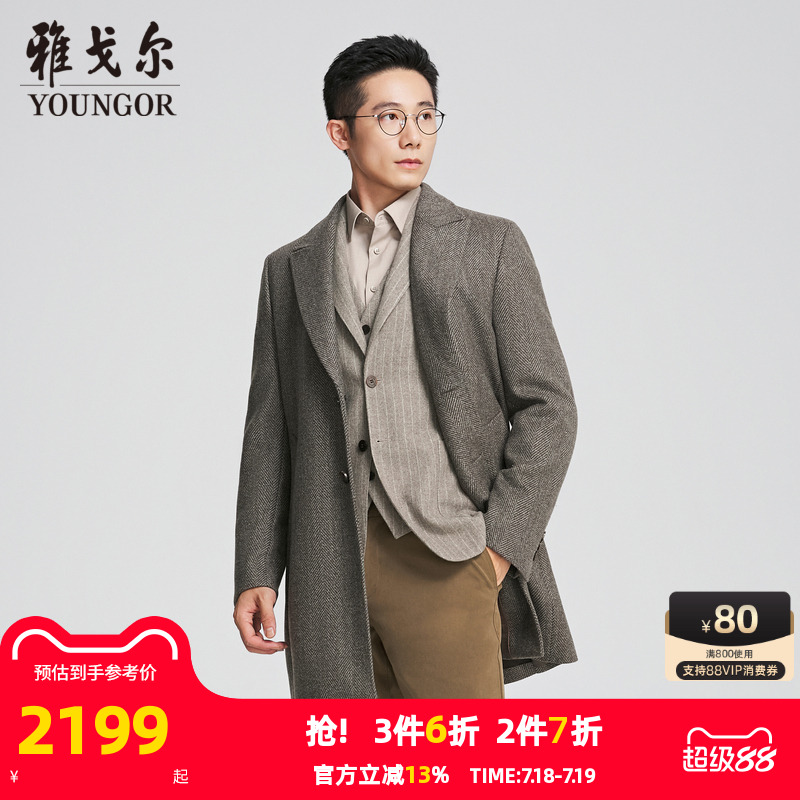 雅戈尔中长款秋季大衣